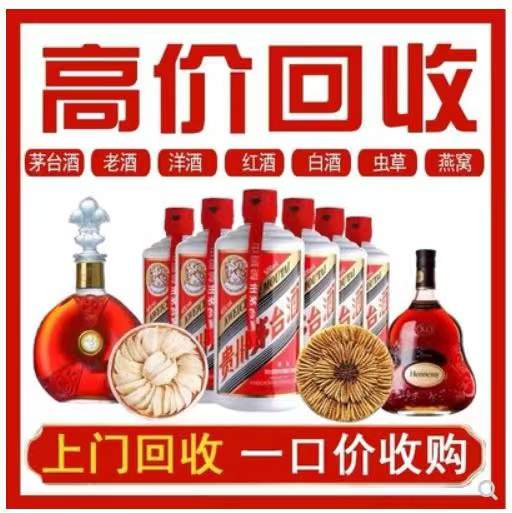 蓬溪回收茅台酒